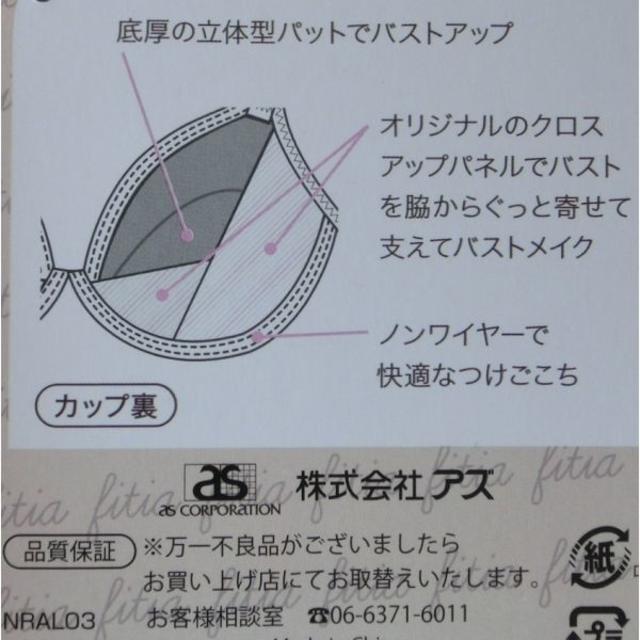 【L】アズ　ブラショーツ　p7408　黒　ストレスフリー　ノンワイヤーブラジャー レディースの下着/アンダーウェア(ブラ&ショーツセット)の商品写真