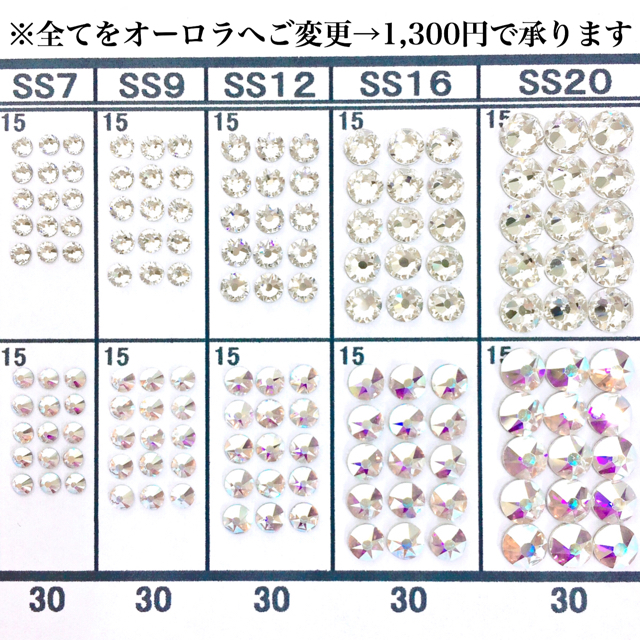 SWAROVSKI(スワロフスキー)の【スワロフスキー】デコサイズ カラフルmix180粒➕デコデコオーロラ150粒 コスメ/美容のネイル(デコパーツ)の商品写真