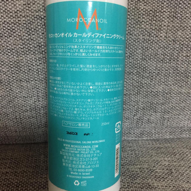 Moroccan oil(モロッカンオイル)のモロッカンオイル  カールディファイニングクリーム コスメ/美容のヘアケア/スタイリング(ヘアワックス/ヘアクリーム)の商品写真