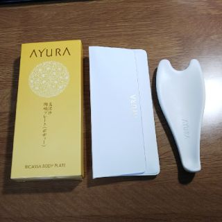 アユーラ(AYURA)の送料込 美活沙 ビカッサボディープレート(フェイスローラー/小物)