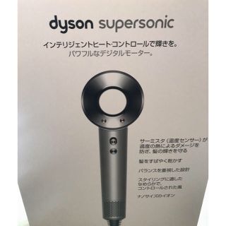 ダイソン(Dyson)のダイソン ドライヤー(ドライヤー)