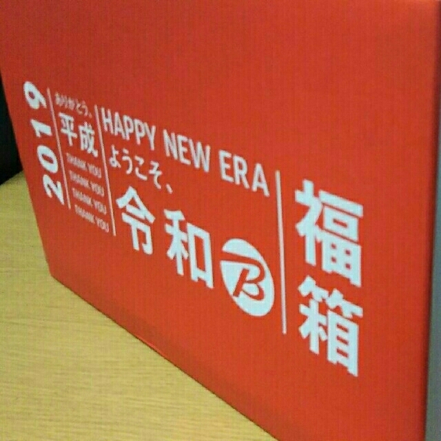 送料込み  期間限定  最終価格  ビックカメラ 令和福箱 一点限り！