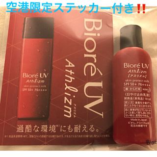 ビオレ(Biore)の花王 ビオレUV アスリズム ミルク 日焼け止め乳液 オリジナルステッカー付き(日焼け止め/サンオイル)