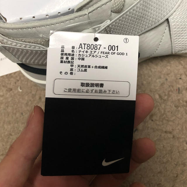 NIKE fear of god 1