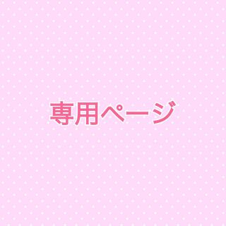 プロフ必読様専用ページ(K-POP/アジア)