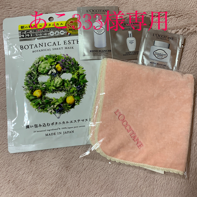 L'OCCITANE(ロクシタン)のロクシタンハンカチ朝用マスク試供品付きスキンケアセット レディースのファッション小物(ハンカチ)の商品写真