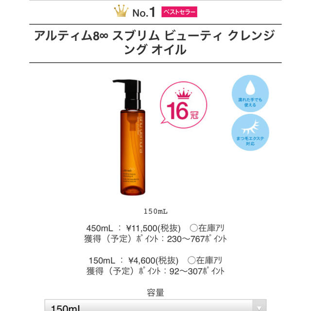 shu uemura クレンジング アルティム8