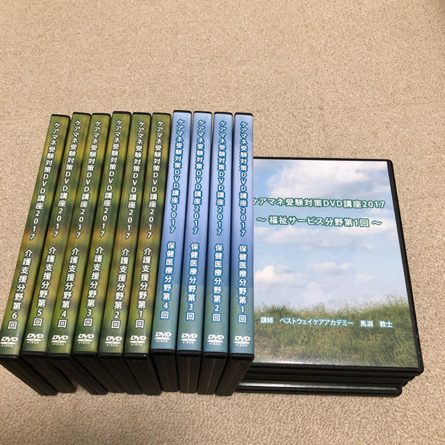 ケアマネ受験対策講座2022 DVD14枚フルセット+ワークブック2022