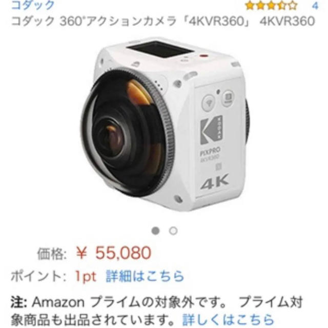 kodak pixpro 4kvr360