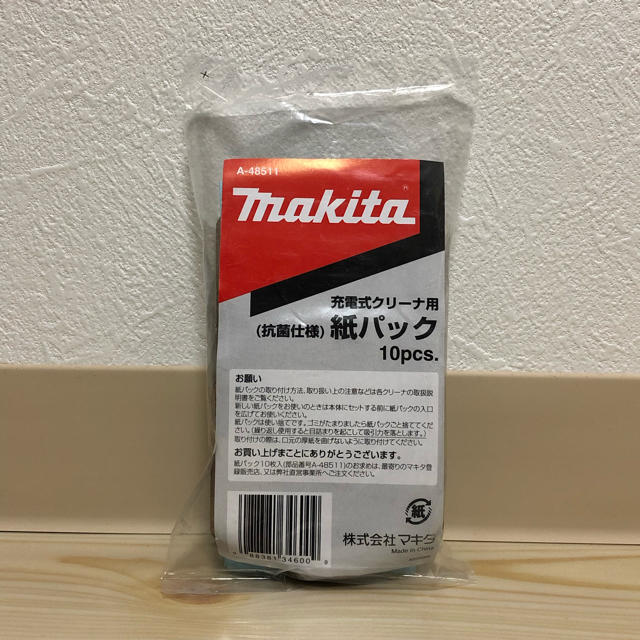 Makita(マキタ)のマキタ 紙パック スマホ/家電/カメラの生活家電(掃除機)の商品写真