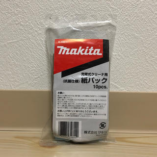 マキタ(Makita)のマキタ 紙パック(掃除機)