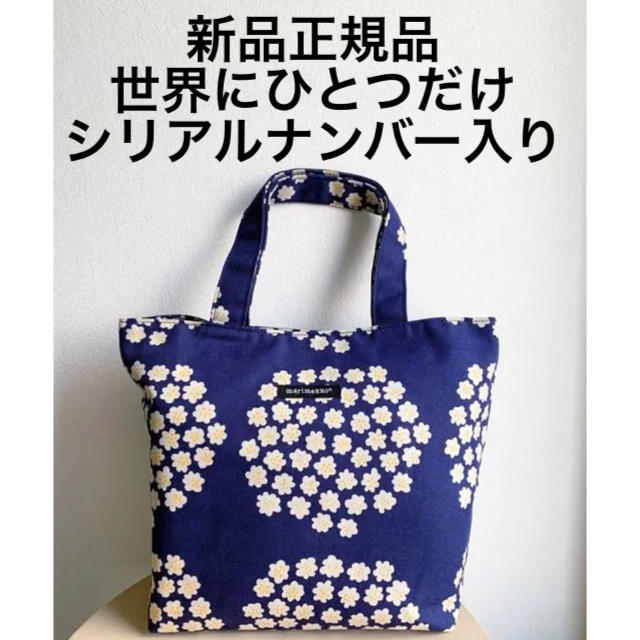 marimekko(マリメッコ)の新品 プケッティ キャンバストートバッグ マリメッコ レディースのバッグ(トートバッグ)の商品写真