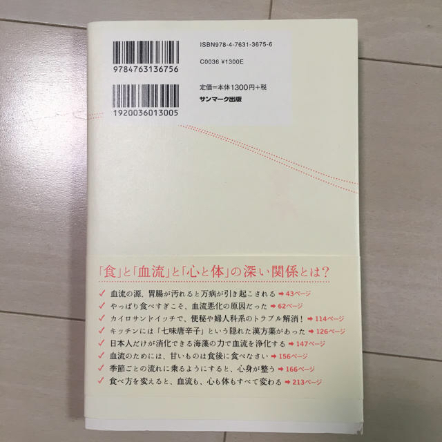 coronさん専用♡ エンタメ/ホビーの本(健康/医学)の商品写真