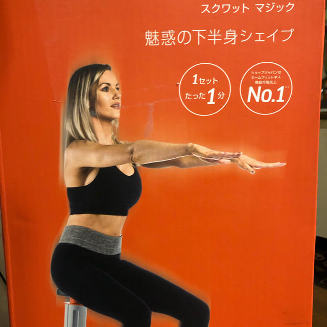 スクワットマジック コスメ/美容のダイエット(エクササイズ用品)の商品写真