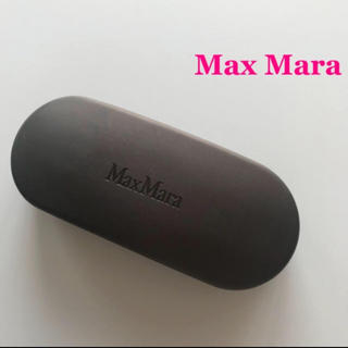 マックスマーラ(Max Mara)のお値下げ＊希少【Max Mara】メガネケース＊ブラウン(サングラス/メガネ)