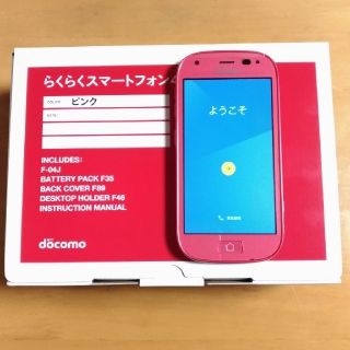 フジツウ(富士通)のらくらくスマートフォン F-04J docomo ピンク 新品未使用 ドコモ(スマートフォン本体)