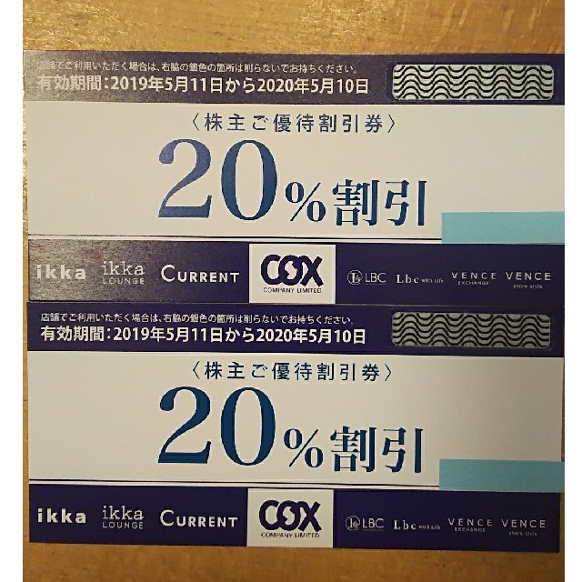 ikka(イッカ)のcox 株主優待 チケットの優待券/割引券(ショッピング)の商品写真