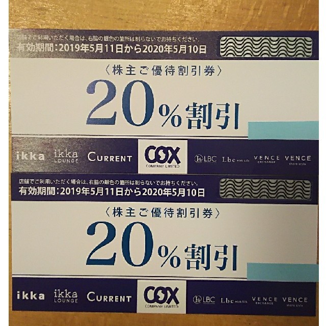 ikka(イッカ)のCOX 株主優待券 チケットの優待券/割引券(ショッピング)の商品写真