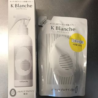 キユーピー(キユーピー)のキューピー除菌スプレーK Blanche 200ml＋詰替180ml(日用品/生活雑貨)