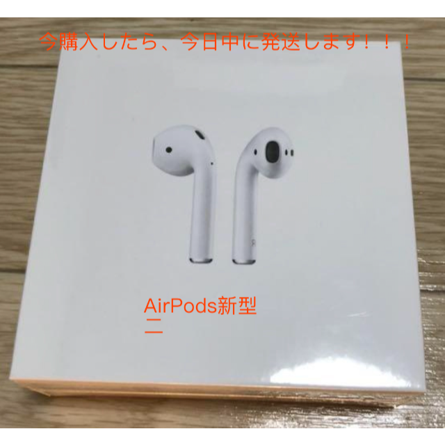 【未開封新品】本日中に発送　AirPods Pro