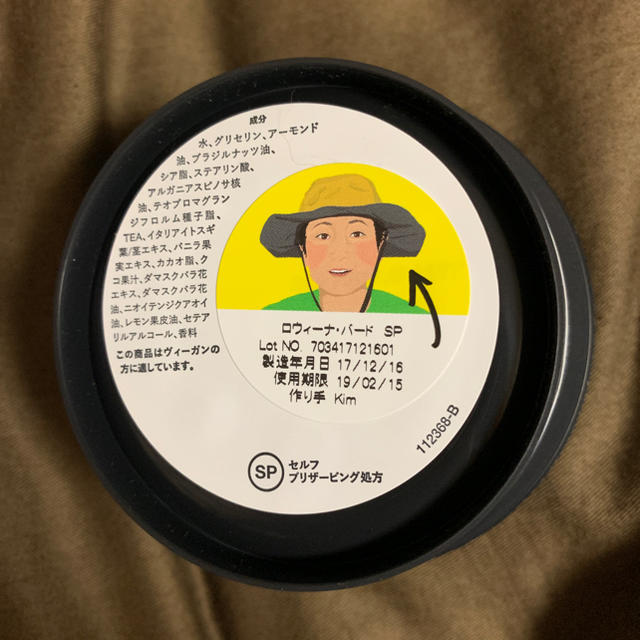 LUSH(ラッシュ)のLUSH ボディーコンディショナー　ロウィーナ・バードSP コスメ/美容のボディケア(ボディローション/ミルク)の商品写真