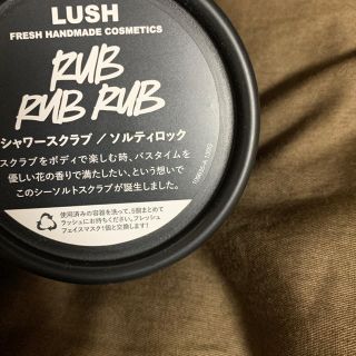 ラッシュ(LUSH)のLUSH シャワースクラブ　ソルティロック(ボディスクラブ)