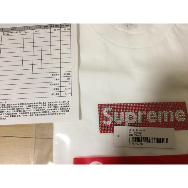 専用supreme swarovski box logo teeとhoodie