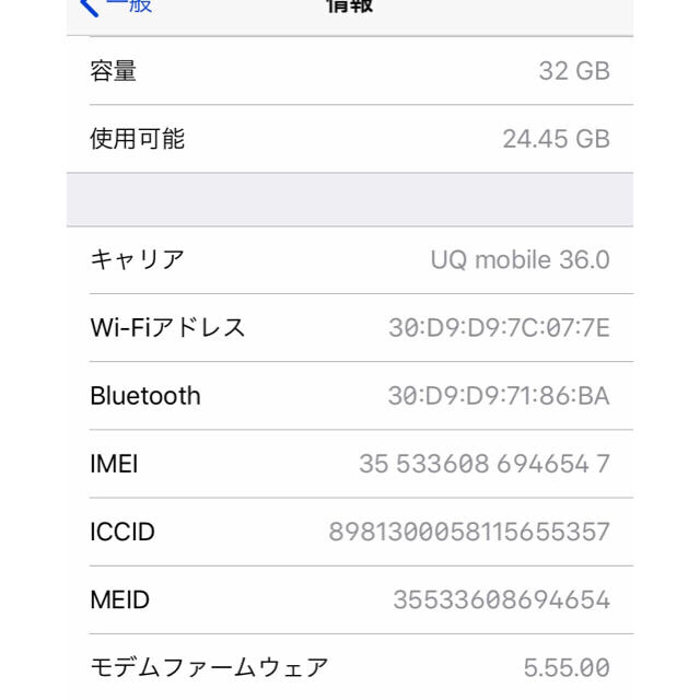 iPhone7 美品 3