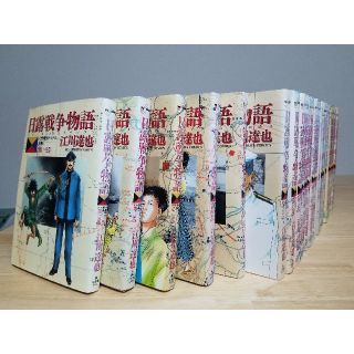 ショウガクカン(小学館)の日露戦争物語　全巻　小学館(全巻セット)