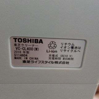 【おじゃるさん専用】コードレス掃除機　トルネオ　VC-CL400-W