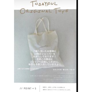 トゥデイフル(TODAYFUL)のトゥデイフル トートバック(トートバッグ)