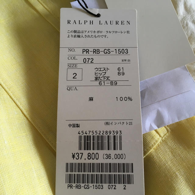 Ralph Lauren(ラルフローレン)の★早い者勝ち！★ 【新品・未使用】RALPH LAUREN リネンパンツ レディースのパンツ(カジュアルパンツ)の商品写真