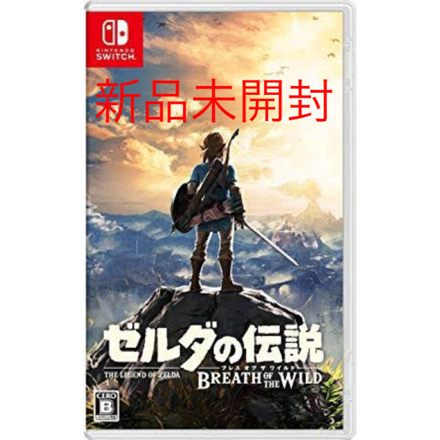 ゼルダの伝説 ブレスオブザワイルド