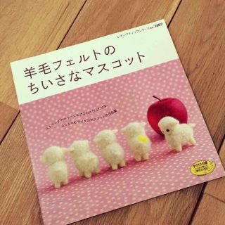 羊毛フェルトの小さなマスコット(趣味/スポーツ/実用)
