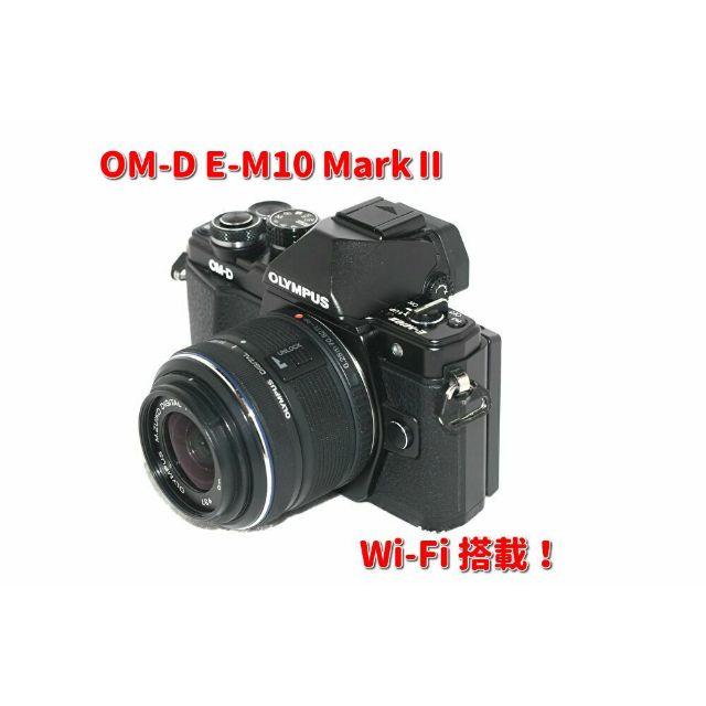 プレミアム☆WiFiスマホ転送☆オリンパス E-M10 Mark II - ミラーレス一眼