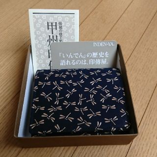 インデンヤ(印傳屋)の印伝(財布)