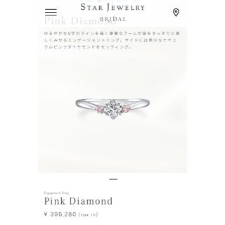 スタージュエリー(STAR JEWELRY)のSTAR JEWELRY リング(リング(指輪))