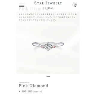 スタージュエリー(STAR JEWELRY)のSTAR JEWELRY リング(リング(指輪))