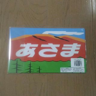 ジェイアール(JR)のあさま　サボプレート　189系　N102編成(鉄道模型)