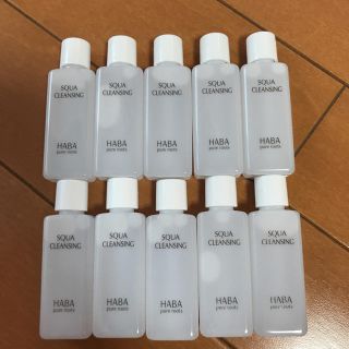 ハーバー(HABA)のHABA ハーバー メイク落とし スクワクレンジング20ml*10点セット(クレンジング/メイク落とし)