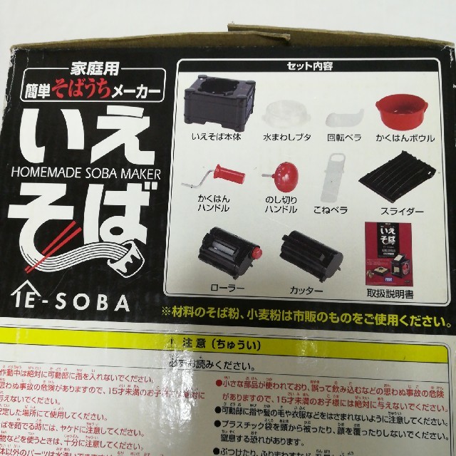 Takara Tomy(タカラトミー)の【値下げしました】いえそば(説明書あり) インテリア/住まい/日用品のキッチン/食器(調理道具/製菓道具)の商品写真