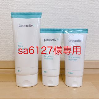 プロアクティブ(proactiv)の【新品 未使用】今だけ値下げ中！Proactiv 3点セット(洗顔料)