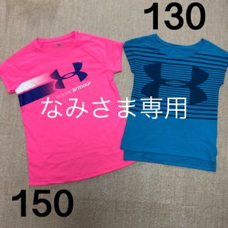 アンダーアーマー(UNDER ARMOUR)のアンダーアーマー kids バラ売り、セット売り可！(Tシャツ/カットソー)