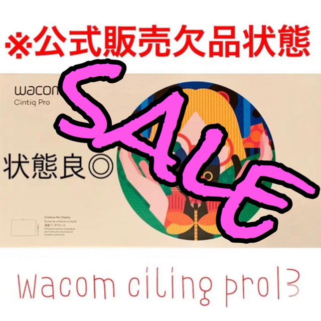 PC/タブレット【G.Wセール】Wacom Cintiq pro 13 DTH-1320/AK0