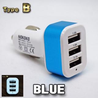 ブルー USB 3ポート シガー ソケット ライター 充電器アダプター(車内アクセサリ)