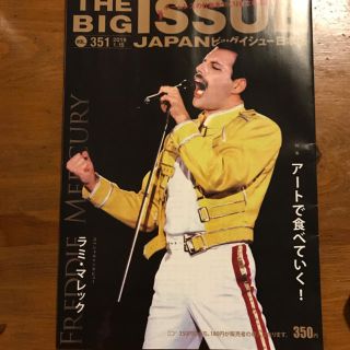 ビッグイシュー the big issue ラミマレックインタビュー(アート/エンタメ/ホビー)