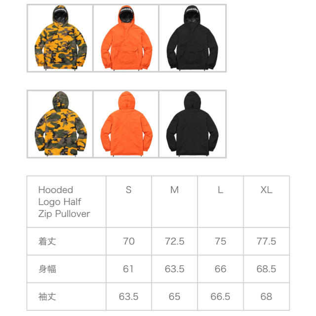 Supreme(シュプリーム)のsupreme Hooded Logo Half Zip Pullover M メンズのジャケット/アウター(ナイロンジャケット)の商品写真