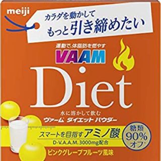 メイジ(明治)のこな様専用【VAAM】ダイエットパウダー30本(ダイエット食品)