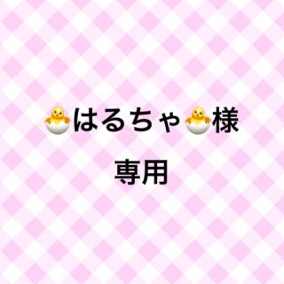 ジャニーズジュニア(ジャニーズJr.)の🐣はるちゃ🐣様専用(男性タレント)