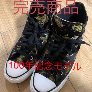 CONVERSE - コンバース 虎柄 西陣織 スーベニア ハイカットの通販 by